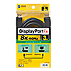 KC-DP1430 DisplayPortケーブル 3m(Ver1.4) KC-DP1430 / DisplayPortケーブル 3m(Ver1.4)