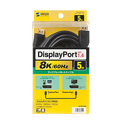 KC-DP1450 / DisplayPortケーブル　5m（Ver1.4)