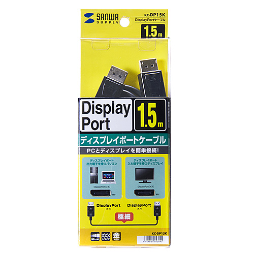 KC-DP15K / DisplayPortケーブル（1.5m）