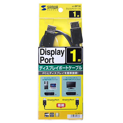KC-DP1K / DisplayPortケーブル（1m）