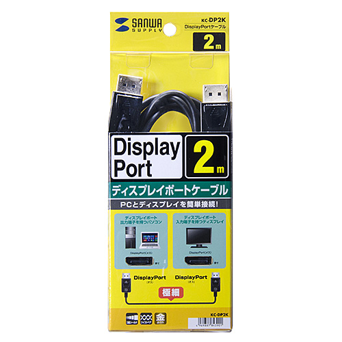 KC-DP2K / DisplayPortケーブル（2m）