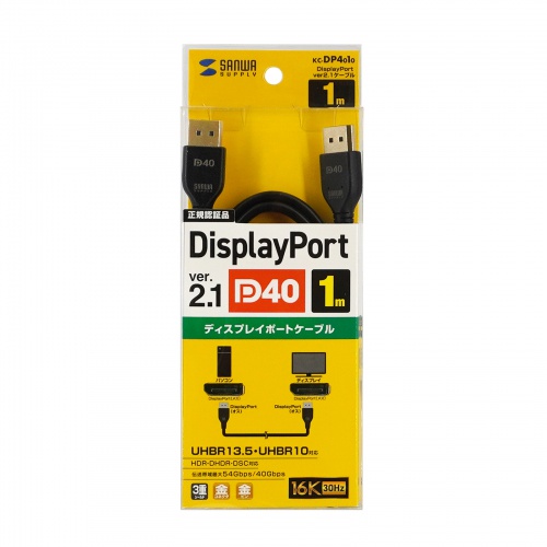 KC-DP4010 / DisplayPort ver.2.1ケーブル1m（DP40）