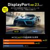 KC-DP4020 DisplayPort ver.2.1ケーブル2m(DP40) KC-DP4020 / DisplayPort ver.2.1ケーブル2m(DP40)