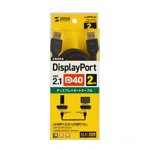 KC-DP4020 / DisplayPort ver.2.1ケーブル2m（DP40）