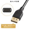 KC-DP8010 / DisplayPort ver.2.1ケーブル1m（DP80）