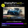 KC-DP8010 / DisplayPort ver.2.1ケーブル1m（DP80）
