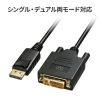 KC-DPDVA10K DisplayPort-DVI変換ケーブル 1m KC-DPDVA10K / DisplayPort-DVI変換ケーブル 1m