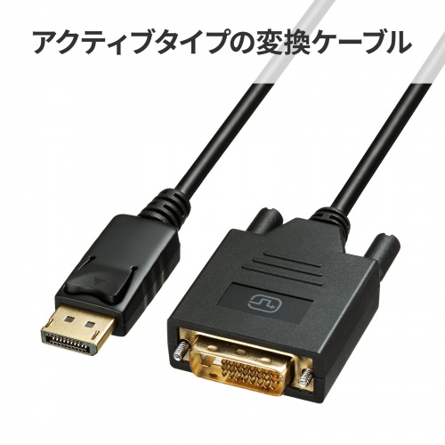 KC-DPDVA10K / DisplayPort-DVI変換ケーブル 1m