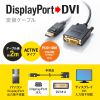KC-DPDVA20K DisplayPort-DVI変換ケーブル 2m KC-DPDVA20K / DisplayPort-DVI変換ケーブル 2m