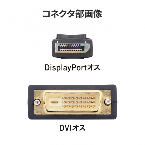 KC-DPDVA20K / DisplayPort-DVI変換ケーブル 2m