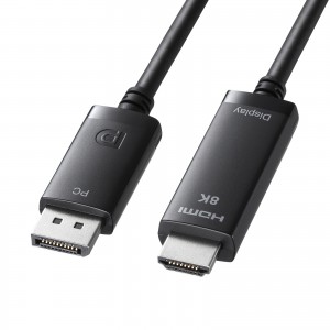 KC-DPHD8K20 / DisplayPort-HDMI変換ケーブル 8K対応 2m