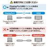 KC-DPHDA30 / DisplayPort-HDMI変換ケーブル　3m