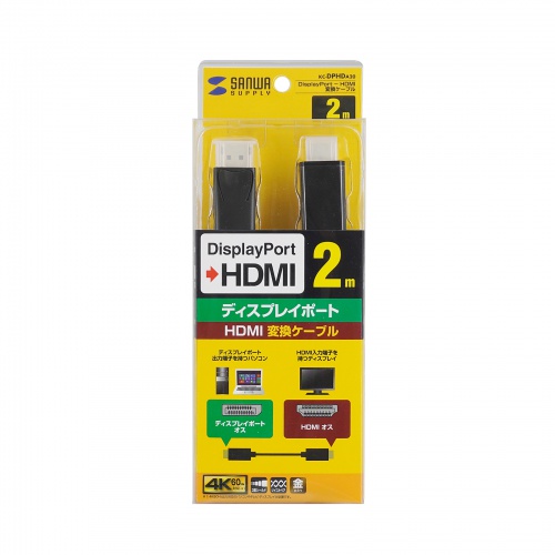 KC-DPHDA20 / DisplayPort-HDMI変換ケーブル(ブラック・2m)