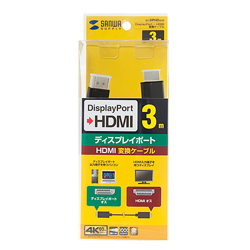 KC-DPHDA30 / DisplayPort-HDMI変換ケーブル　3m