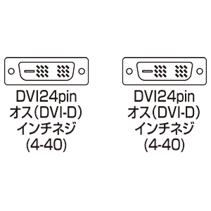 KC-DVI-200G / DVIシングルリンクケーブル（20m）