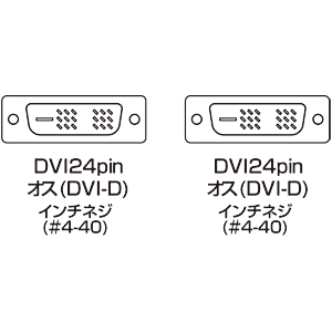 KC-DVI-3SL / DVIシングルリンクケーブル（3m）