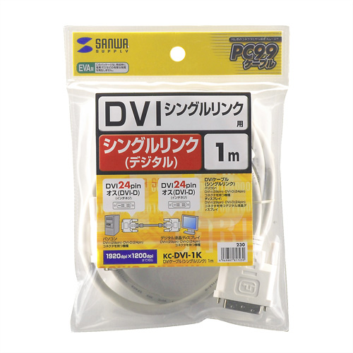 KC-DVI-1K / DVIケーブル（シングルリンク）