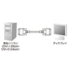 KC-DVI-5 DVIケーブル(シングルリンク・5m) KC-DVI-5 / DVIケーブル(シングルリンク・5m)
