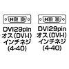 KC-DVI-A2 / DVIケーブル（デジタル・アナログ・2m）
