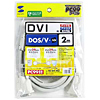 KC-DVI-A2 DVIケーブル(デジタル・アナログ・2m) KC-DVI-A2 / DVIケーブル(デジタル・アナログ・2m)