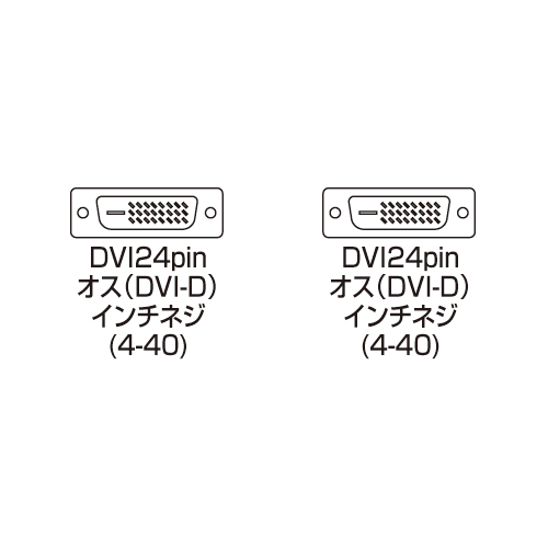 コネクタ図