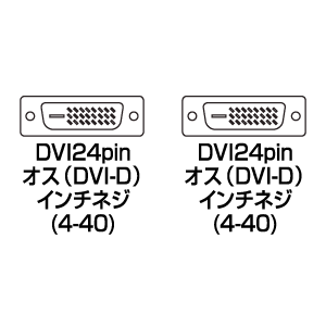 KC-DVI-DL1 / DVIケーブル（デュアルリンク・1m）