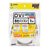 KC-DVI-DL1 DVIケーブル(デュアルリンク・1m) KC-DVI-DL1 / DVIケーブル(デュアルリンク・1m)