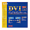 KC-DVI-DL5K DVIケーブル(デュアルリンク) KC-DVI-DL5K / DVIケーブル(デュアルリンク)