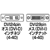 KC-DVI-EN2 DVI延長ケーブル(シングルリンク・2m) KC-DVI-EN2 / DVI延長ケーブル(シングルリンク・2m)