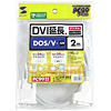 KC-DVI-EN2 DVI延長ケーブル(シングルリンク・2m) KC-DVI-EN2 / DVI延長ケーブル(シングルリンク・2m)