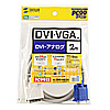 KC-DVI-HD2K DVIケーブル(アナログ) KC-DVI-HD2K / DVIケーブル(アナログ)