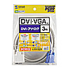 KC-DVI-HD3K DVIケーブル(アナログ) KC-DVI-HD3K / DVIケーブル(アナログ)