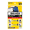 KC-DVI-HD5K3 DVIケーブル(アナログ) KC-DVI-HD5K3 / DVIケーブル(アナログ)