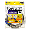 KC-DVI-HD5K DVIケーブル(アナログ) KC-DVI-HD5K / DVIケーブル(アナログ)