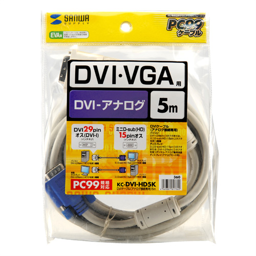 KC-DVI-HD5K / DVIケーブル（アナログ）