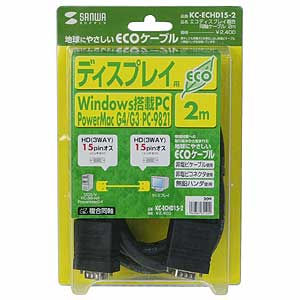 KC-ECHD15-2 / エコディスプレイ複合同軸ケーブル（2m）
