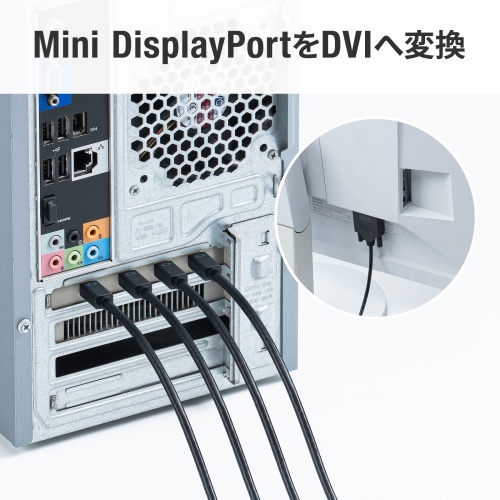 KC-MDPDVA20K / ミニDisplayPort-DVI変換ケーブル 2m