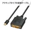 KC-MDPDVA20K ミニDisplayPort-DVI変換ケーブル 2m KC-MDPDVA20K / ミニDisplayPort-DVI変換ケーブル 2m