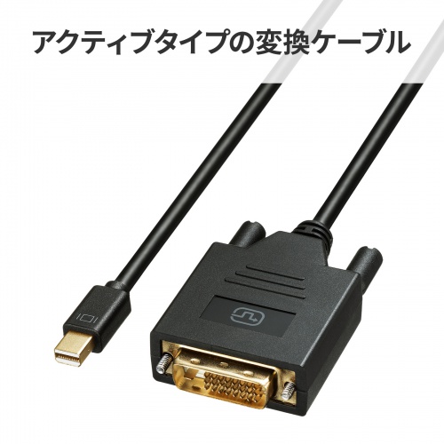KC-MDPDVA20K / ミニDisplayPort-DVI変換ケーブル 2m