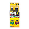KC-MDPHDRA20 / ミニDisplayPort-HDMI変換ケーブル　HDR対応（ブラック・2m）