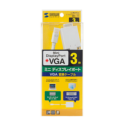 KC-MDPVA30 / ミニDisplayPort-VGA変換ケーブル（ホワイト・3m）