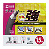 KC-NMV150 / ナイロンメッシュディスプレイケーブル（アナログRGB・15m）