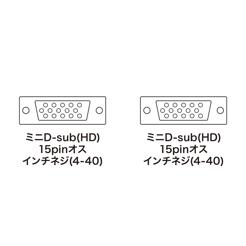 コネクタ図