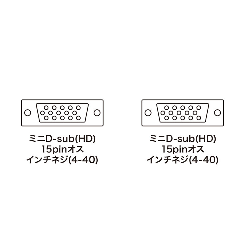 コネクタ図