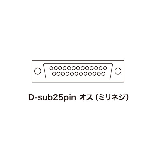 KCO-003-T / コネクタ（D-sub25pinオス）