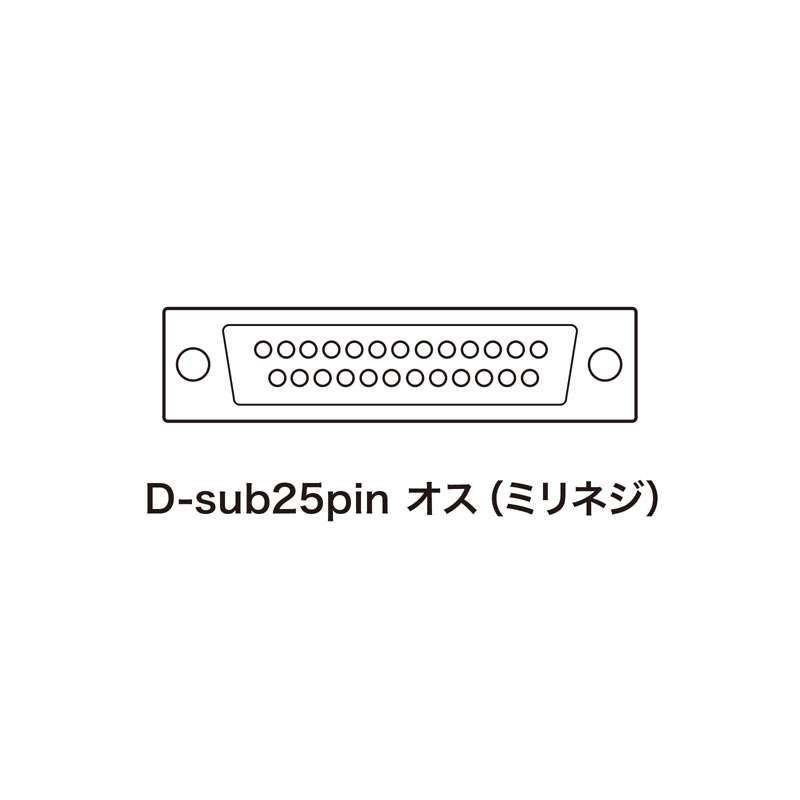 コネクタ図