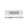 KCO-004 コネクタ(D-sub25pinメス) KCO-004 / コネクタ(D-sub25pinメス)