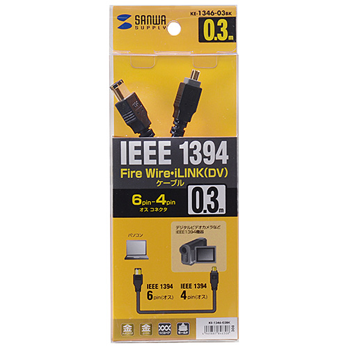KE-1346-03BK / IEEE1394ケーブル（6pin-4pin・0.3m・ブラック）