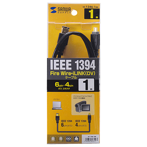 KE-1346-1BK / IEEE1394ケーブル（6pin-4pin・1m・ブラック）