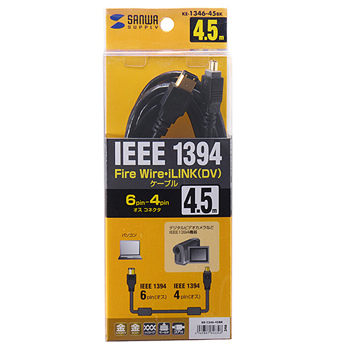 KE-1346-45BK / IEEE1394ケーブル（6pin-4pin・4.5m・ブラック・コア付き）